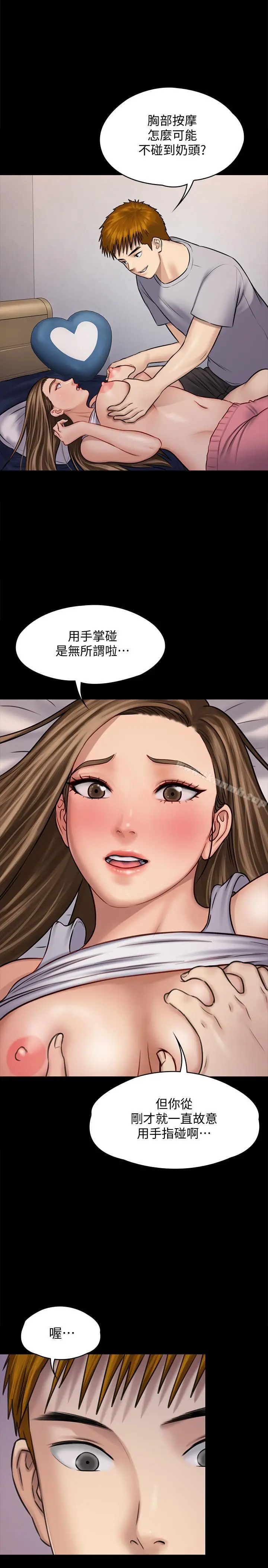 傀儡 - 第118话-安俊彪，你也给我脱掉 - page 22