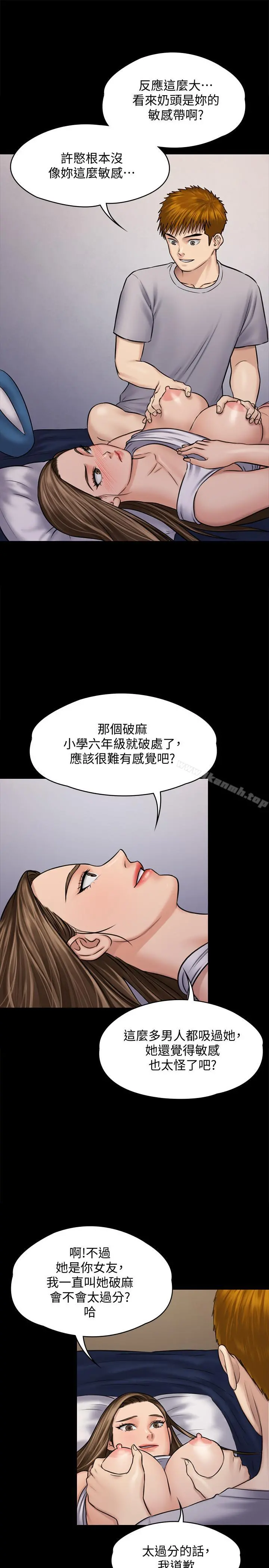 傀儡 - 第118话-安俊彪，你也给我脱掉 - page 25