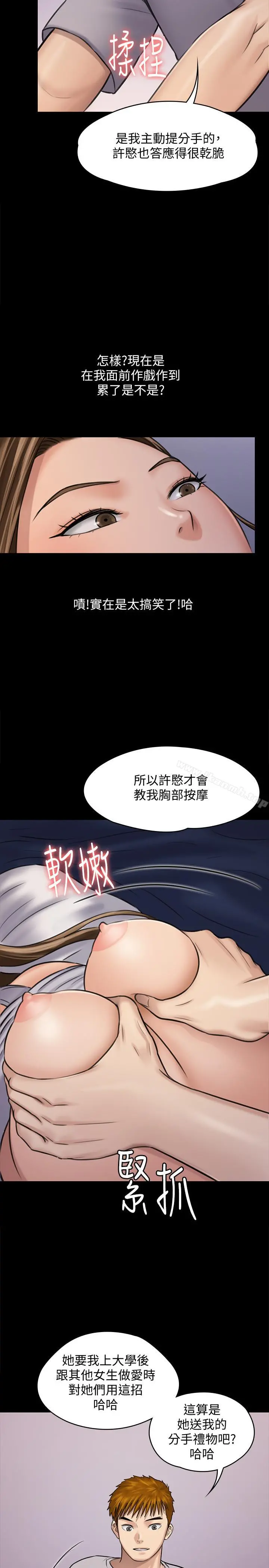 傀儡 - 第118话-安俊彪，你也给我脱掉 - page 27