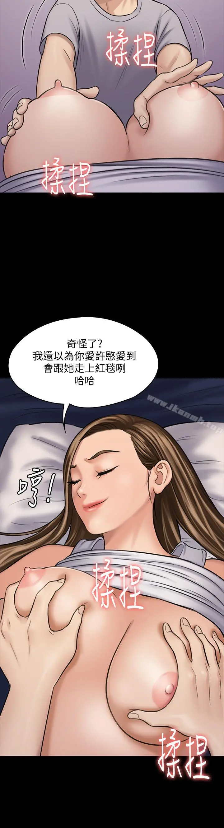 傀儡 - 第118话-安俊彪，你也给我脱掉 - page 28