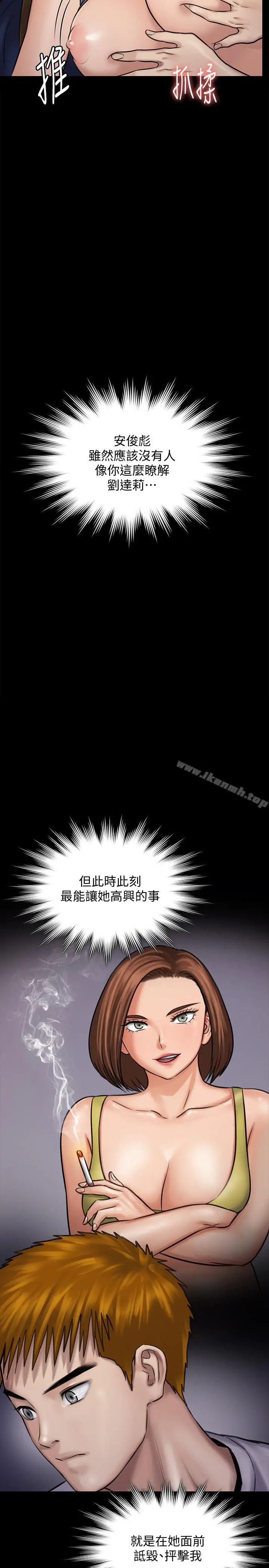 傀儡 - 第118话-安俊彪，你也给我脱掉 - page 30