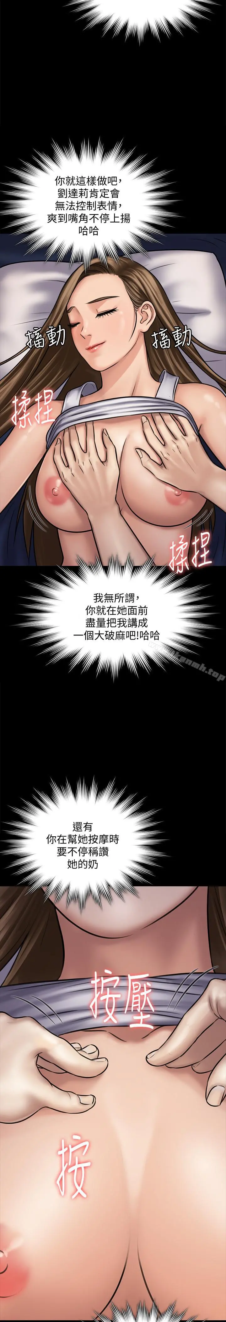 傀儡 - 第118话-安俊彪，你也给我脱掉 - page 31