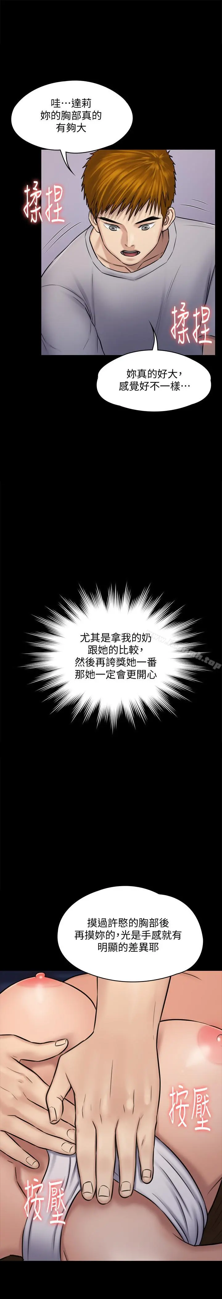 傀儡 - 第118话-安俊彪，你也给我脱掉 - page 34