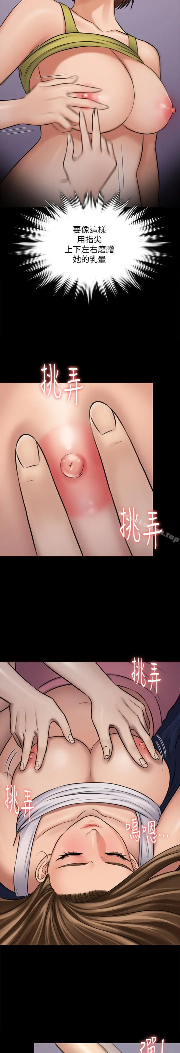 傀儡 - 第118话-安俊彪，你也给我脱掉 - page 36