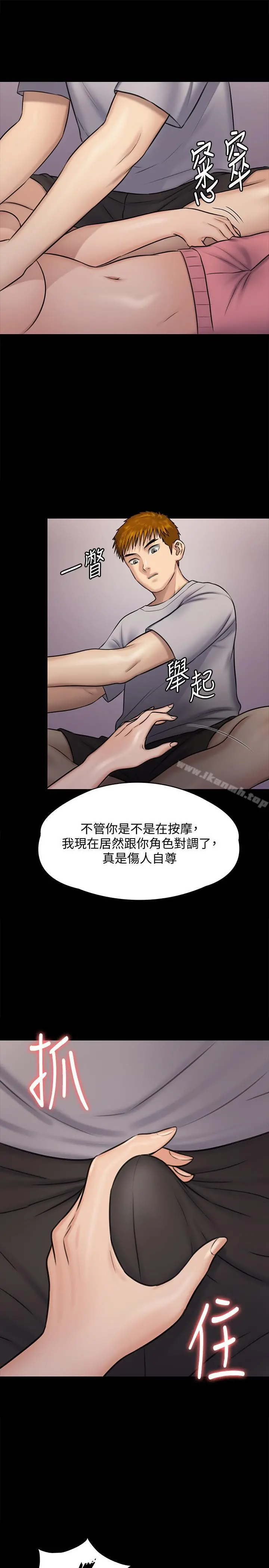 傀儡 - 第118话-安俊彪，你也给我脱掉 - page 38
