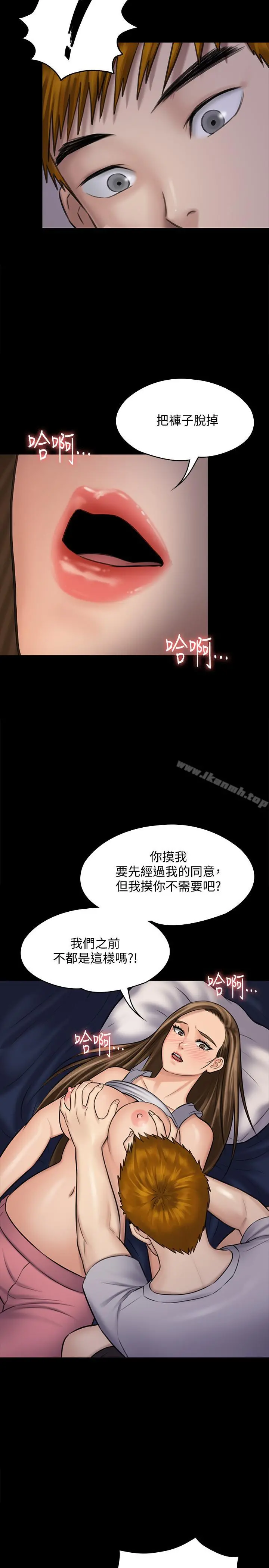 傀儡 - 第118话-安俊彪，你也给我脱掉 - page 39