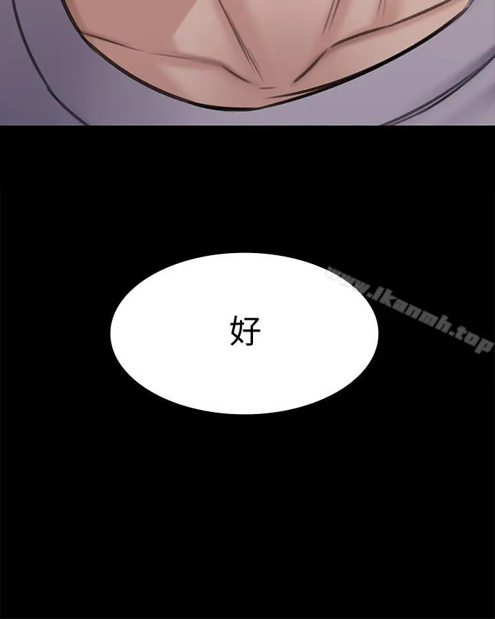 傀儡 - 第118话-安俊彪，你也给我脱掉 - page 41