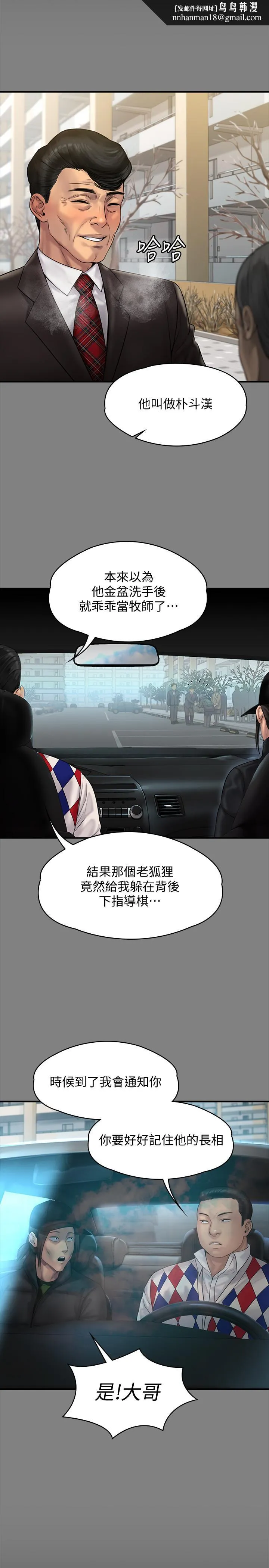 傀儡 - 第152话-她们的惊人决定 - page 1