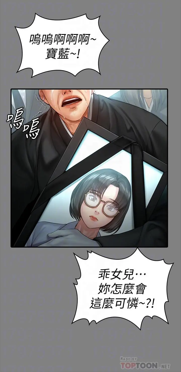 傀儡 - 第152话-她们的惊人决定 - page 8