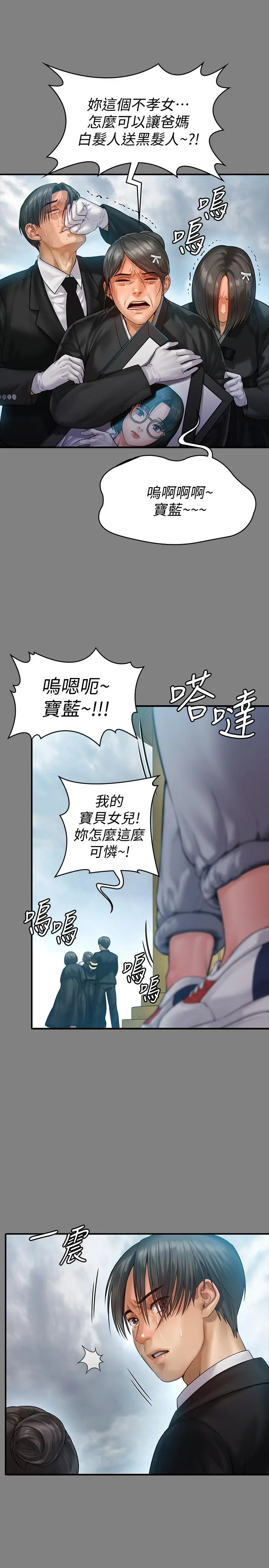 傀儡 - 第152话-她们的惊人决定 - page 9