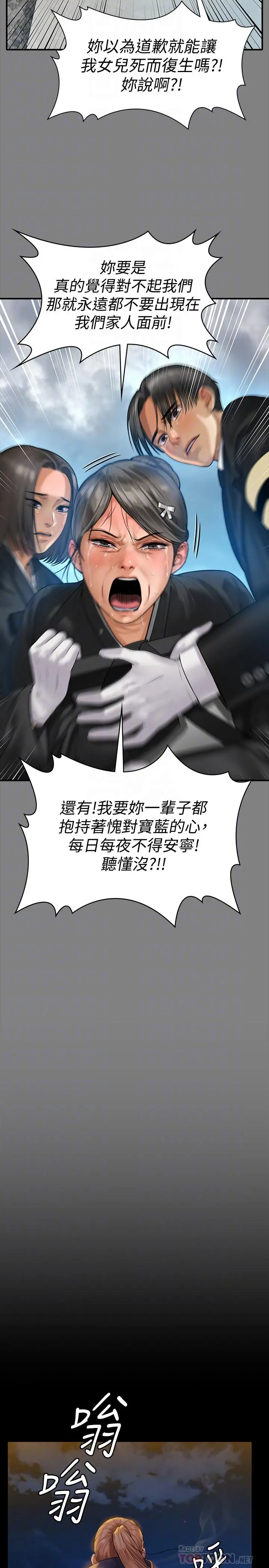 傀儡 - 第152话-她们的惊人决定 - page 14