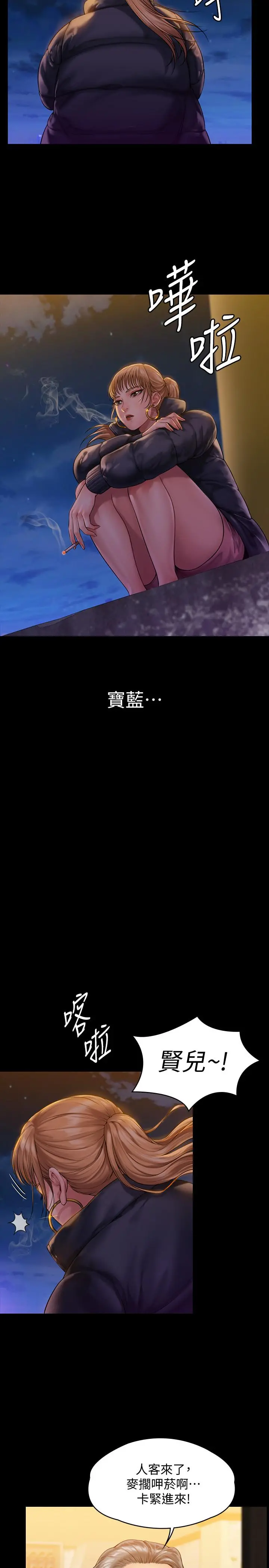 傀儡 - 第152话-她们的惊人决定 - page 15