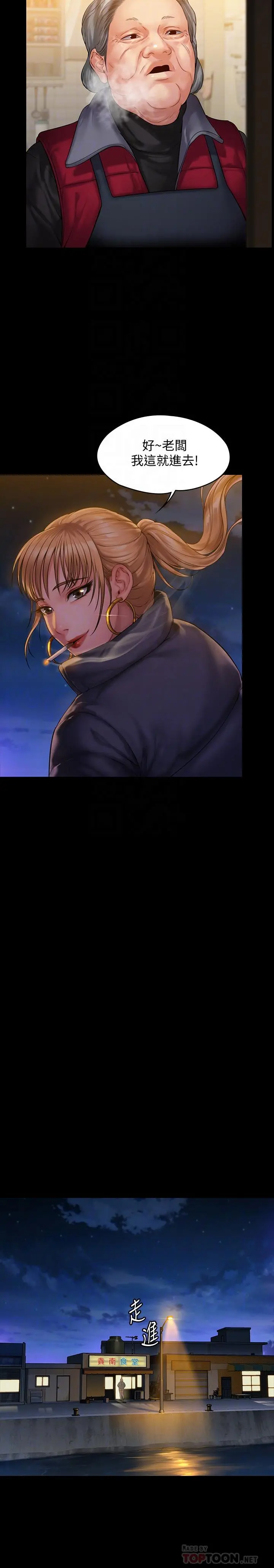 傀儡 - 第152话-她们的惊人决定 - page 16