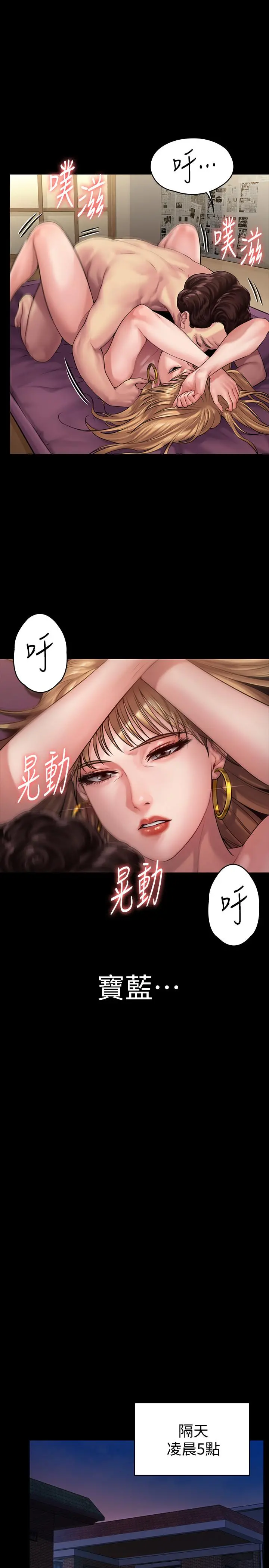 傀儡 - 第152话-她们的惊人决定 - page 21