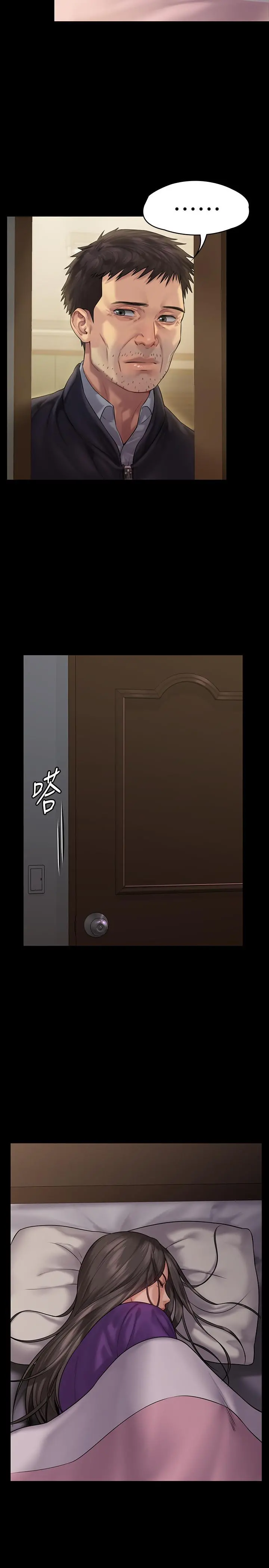 傀儡 - 第152话-她们的惊人决定 - page 23