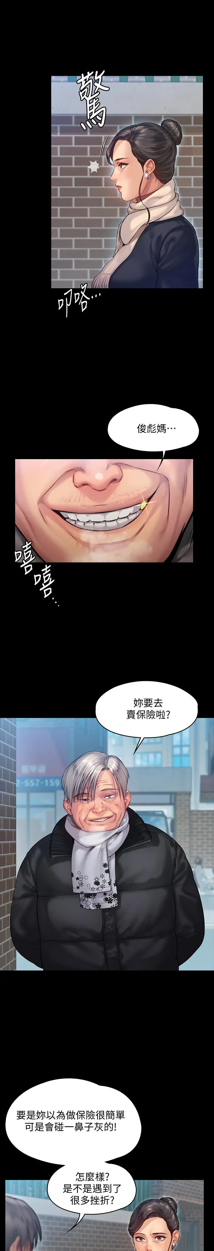 傀儡 - 第152话-她们的惊人决定 - page 26