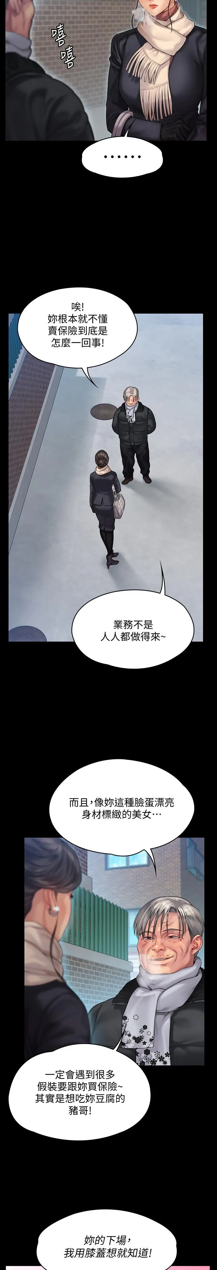 傀儡 - 第152话-她们的惊人决定 - page 27