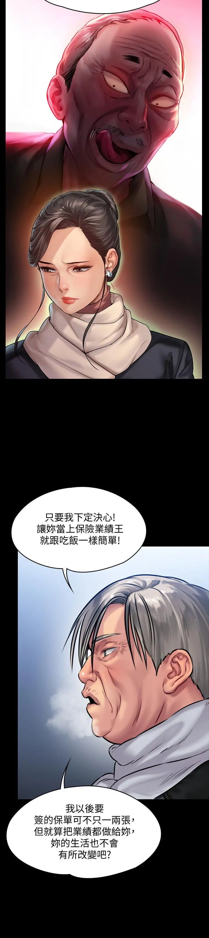 傀儡 - 第152话-她们的惊人决定 - page 28