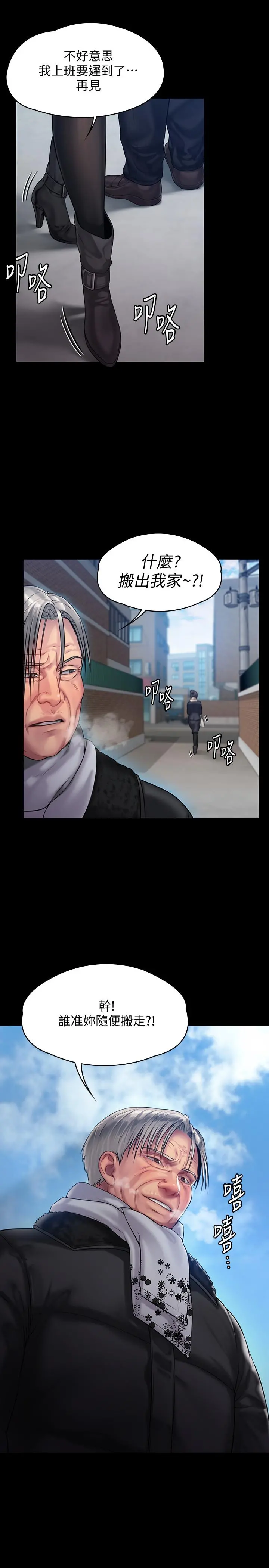 傀儡 - 第152话-她们的惊人决定 - page 31