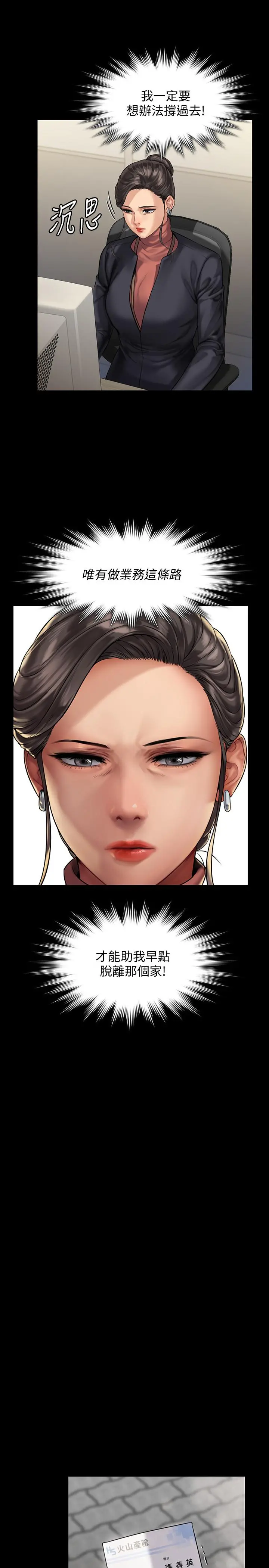 傀儡 - 第152话-她们的惊人决定 - page 34