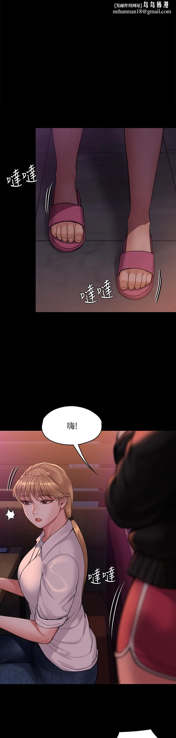 傀儡 - 第232话-我输给一个妓女？ - page 1