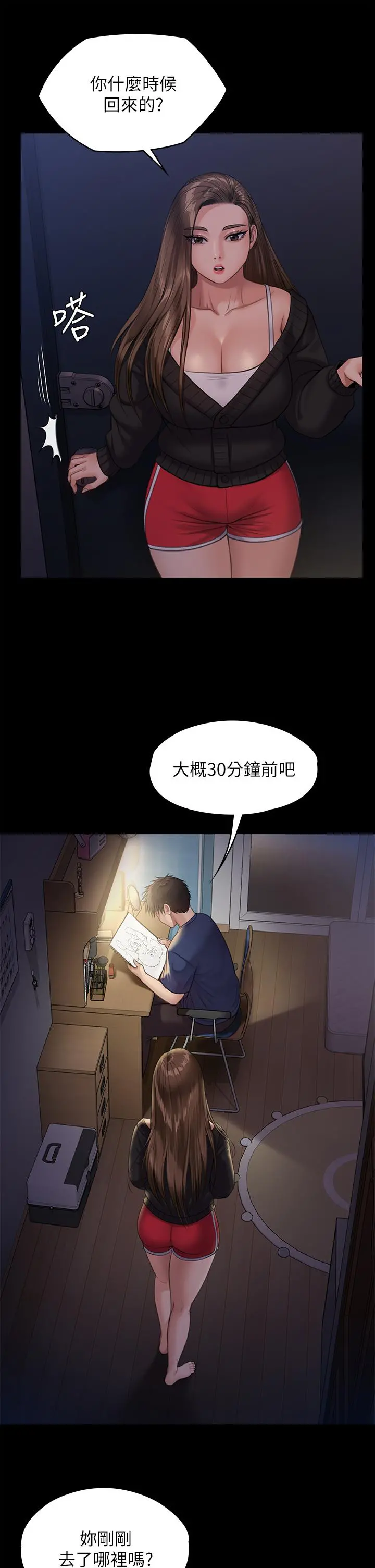 傀儡 - 第232话-我输给一个妓女？ - page 19