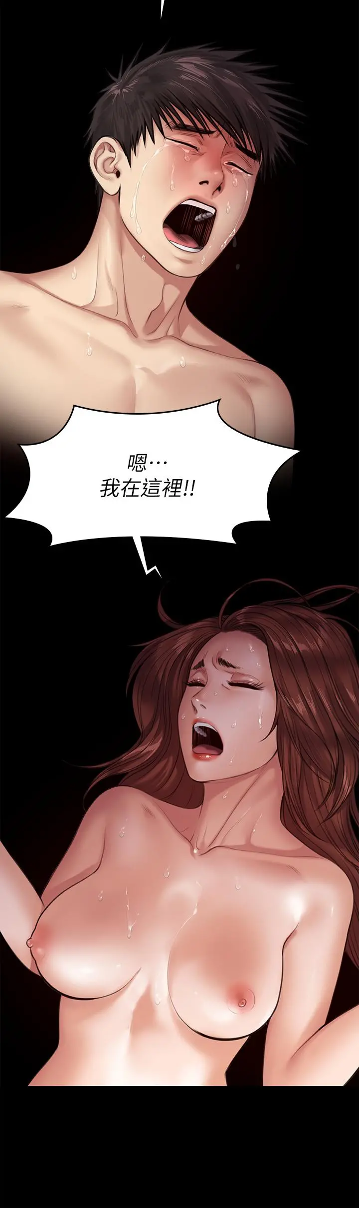 傀儡 - 第232话-我输给一个妓女？ - page 26