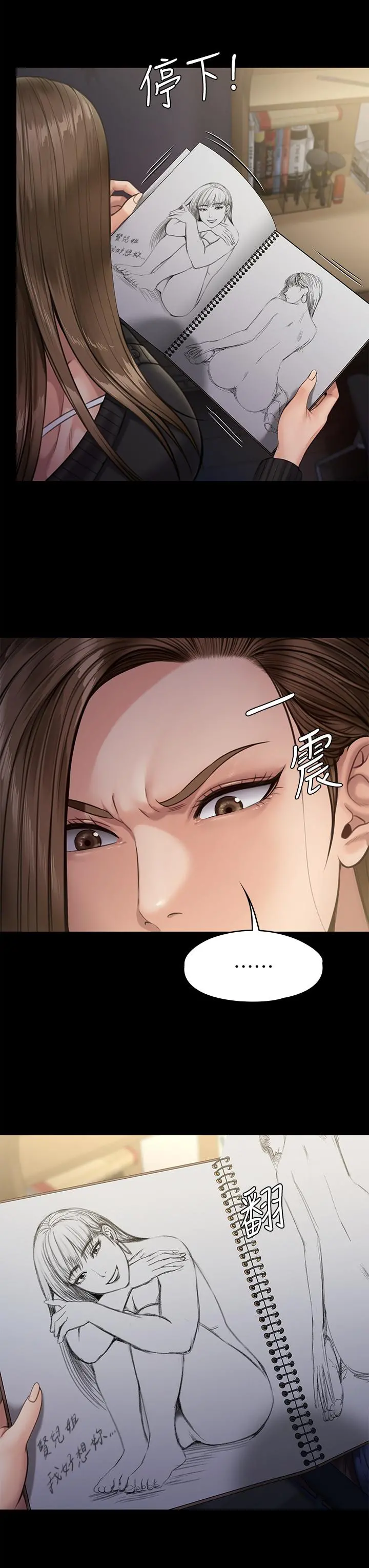 傀儡 - 第232话-我输给一个妓女？ - page 29