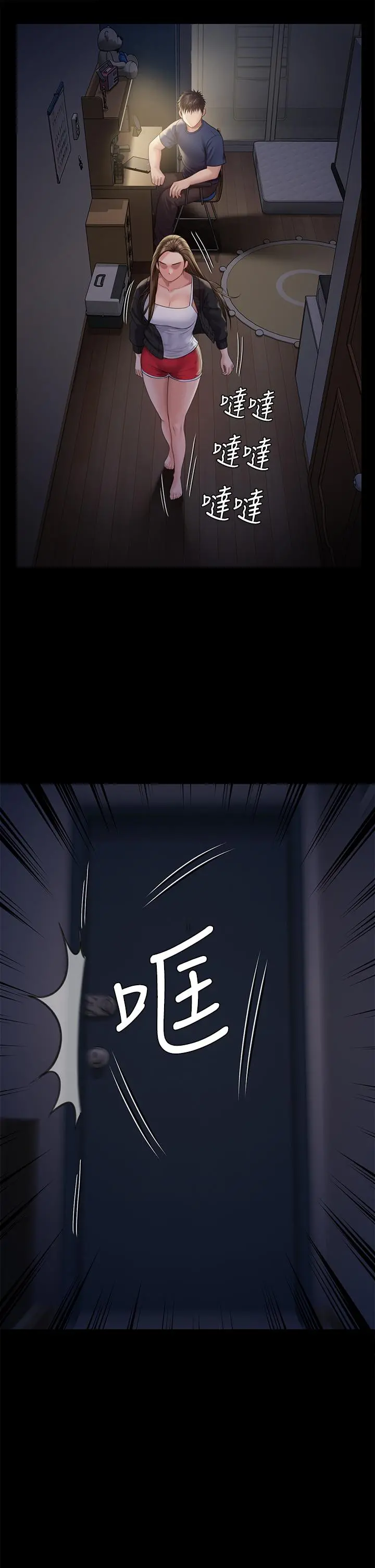 傀儡 - 第232话-我输给一个妓女？ - page 32