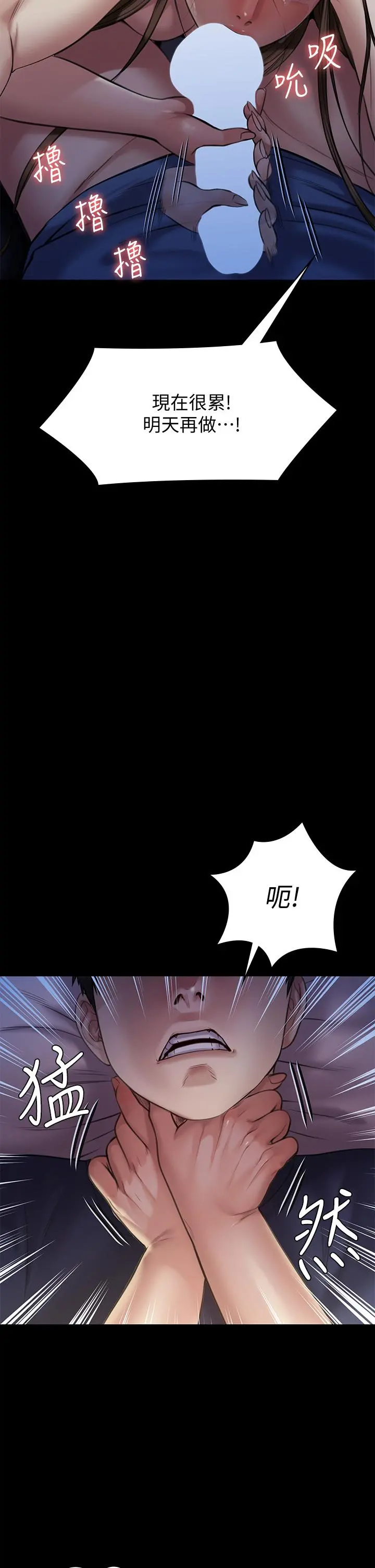 傀儡 - 第232话-我输给一个妓女？ - page 42