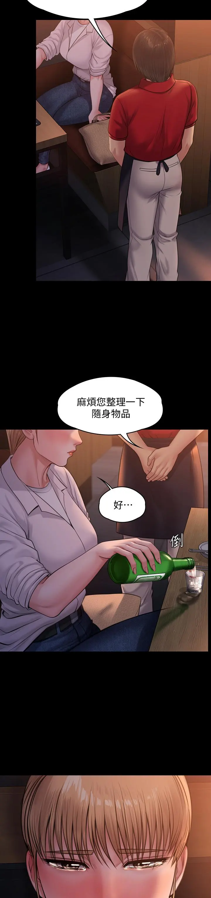 傀儡 - 第232话-我输给一个妓女？ - page 48