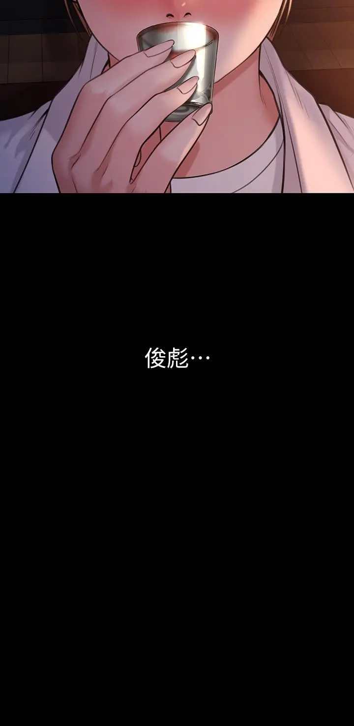 傀儡 - 第232话-我输给一个妓女？ - page 49