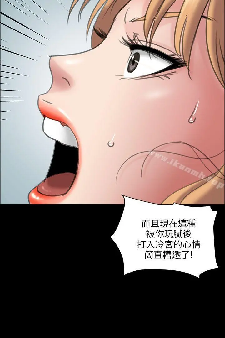 傀儡 - 第14话 - page 2