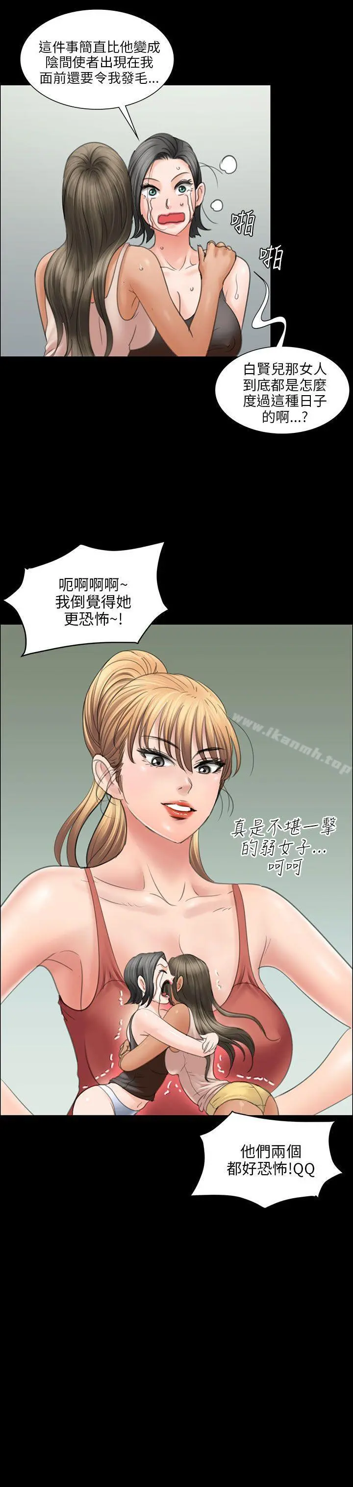 傀儡 - 第14话 - page 12