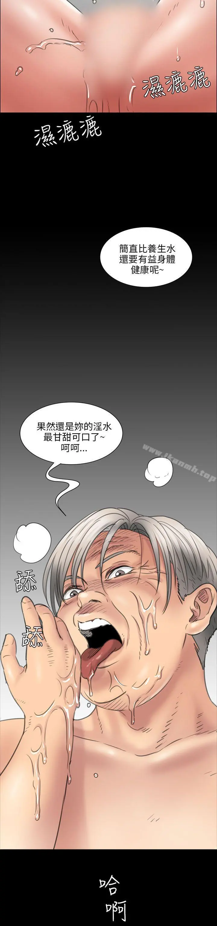 傀儡 - 第14话 - page 23