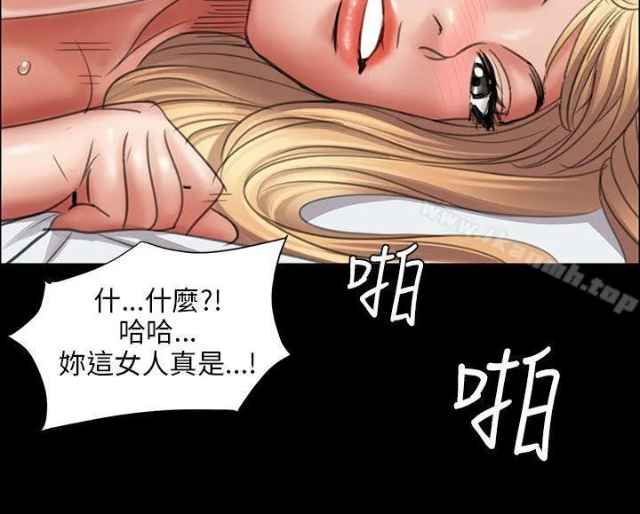 傀儡 - 第14话 - page 29