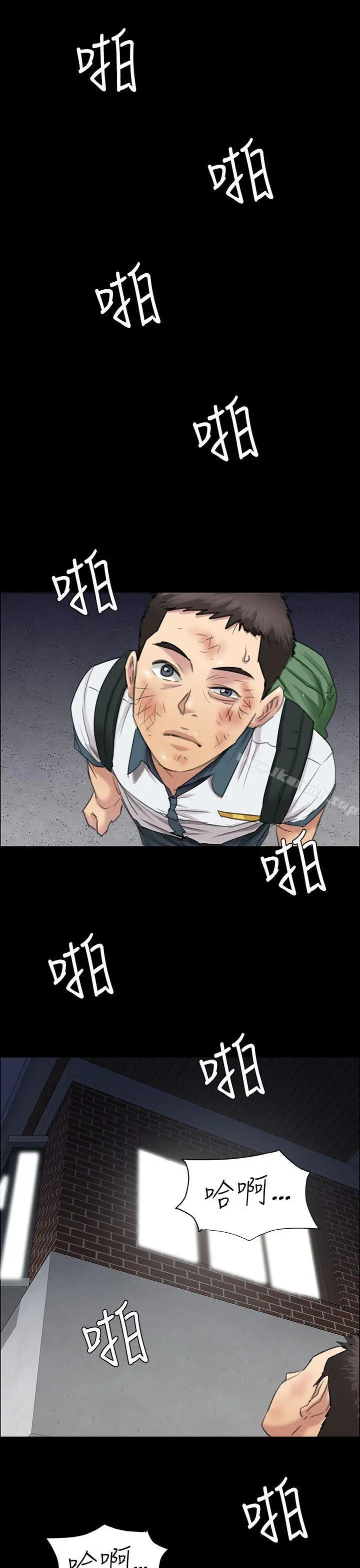 傀儡 - 第14话 - page 30