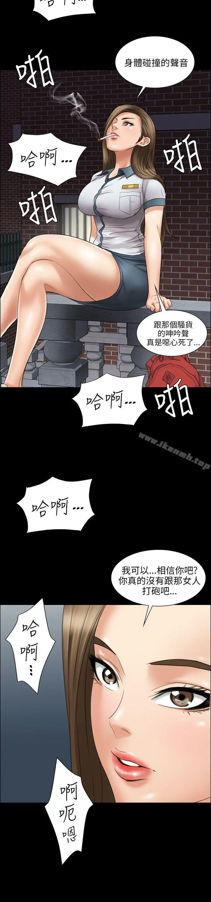 傀儡 - 第14话 - page 31