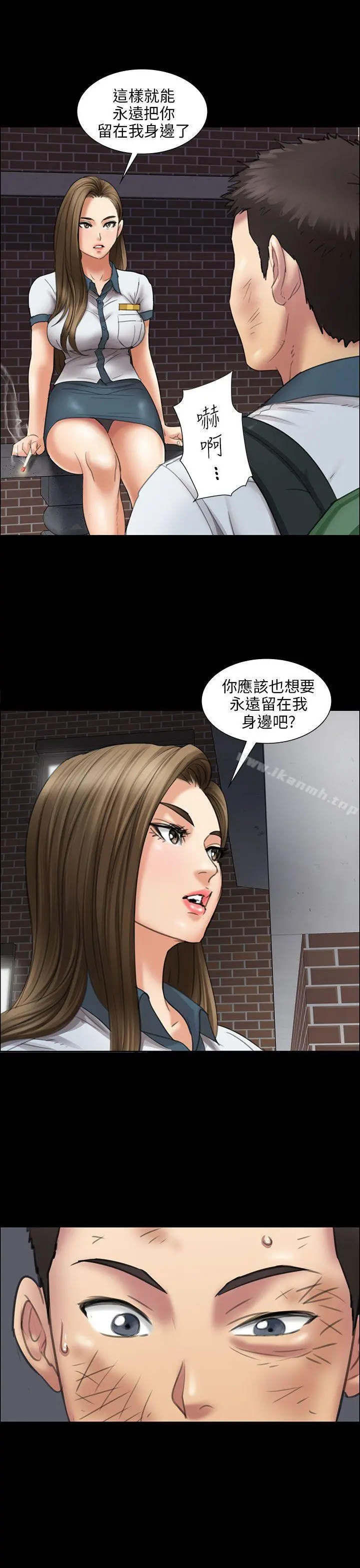 傀儡 - 第14话 - page 35