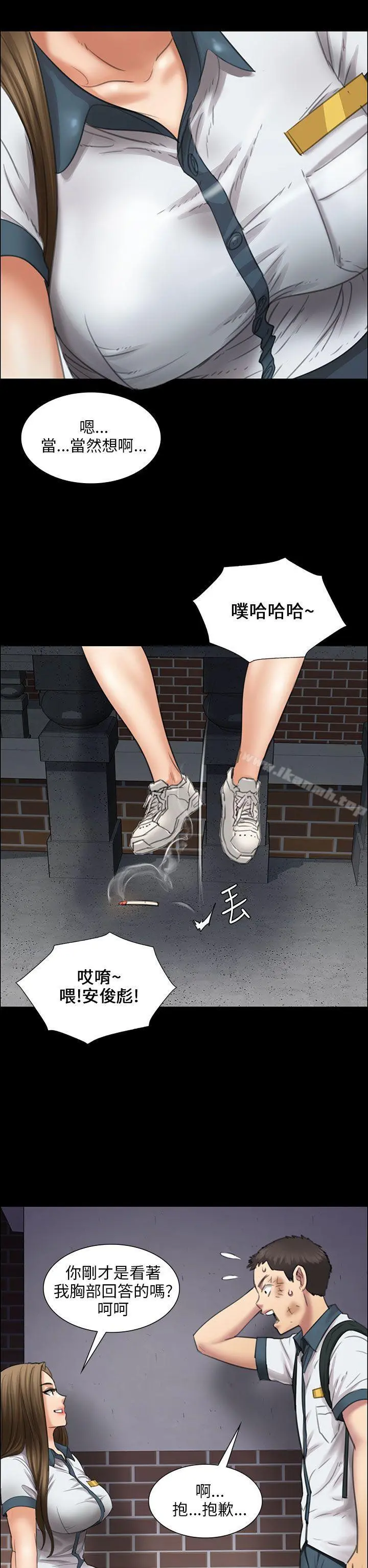傀儡 - 第14话 - page 36