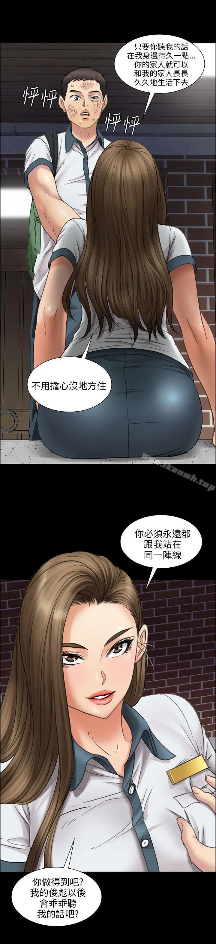傀儡 - 第14话 - page 39