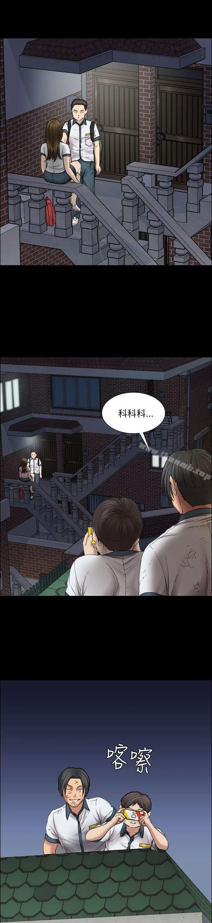 傀儡 - 第14话 - page 41