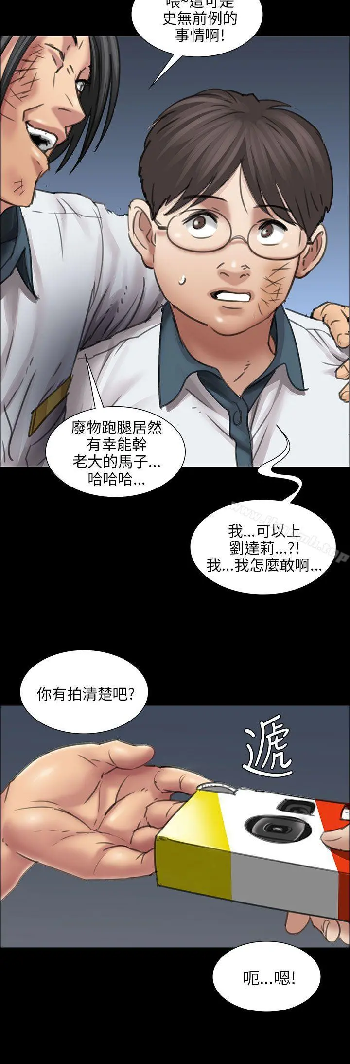 傀儡 - 第14话 - page 44