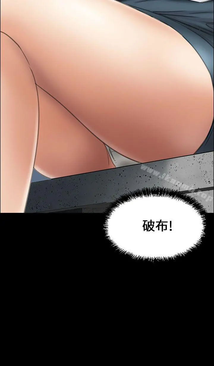傀儡 - 第14话 - page 46
