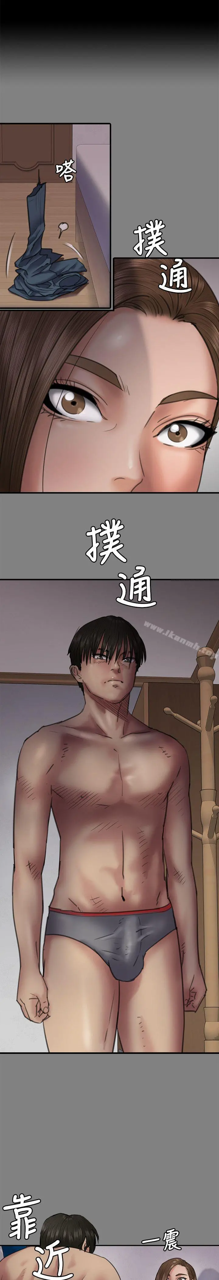 傀儡 - 第65话-达莉的贞操[2] - page 4