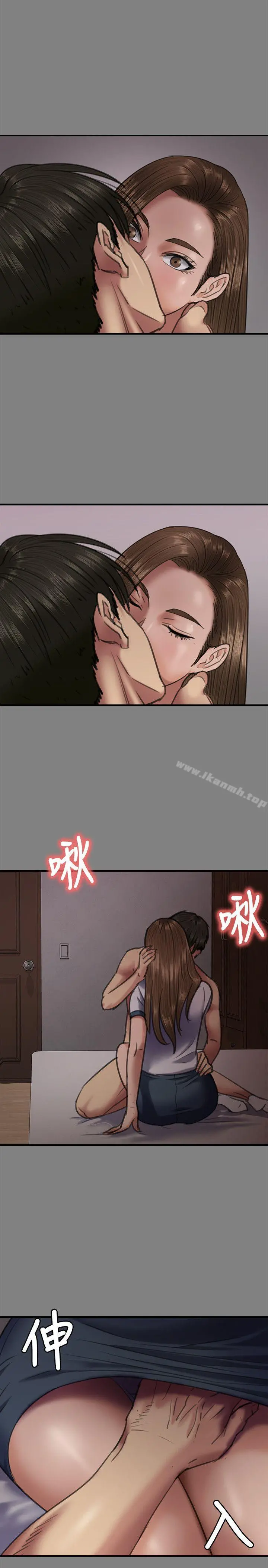 傀儡 - 第65话-达莉的贞操[2] - page 7