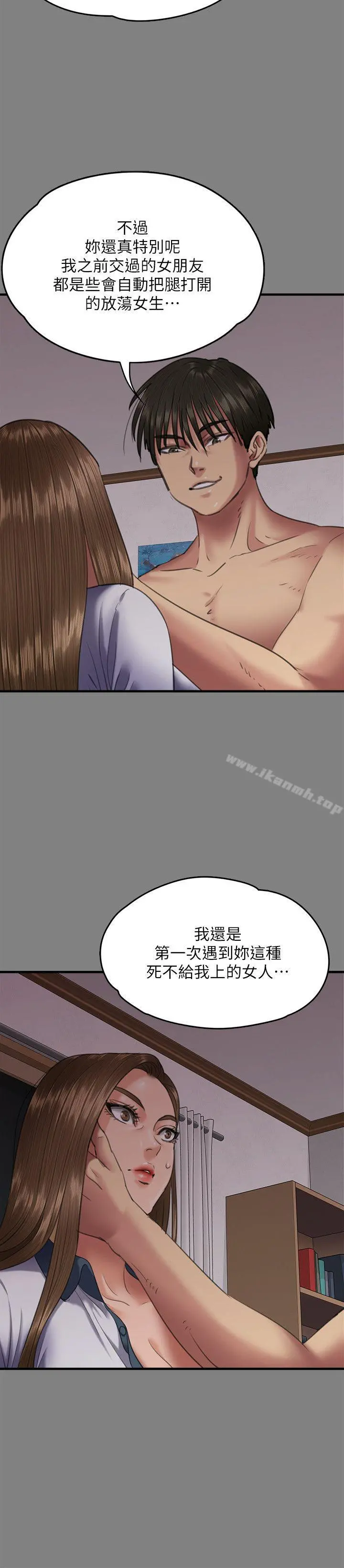 傀儡 - 第65话-达莉的贞操[2] - page 15