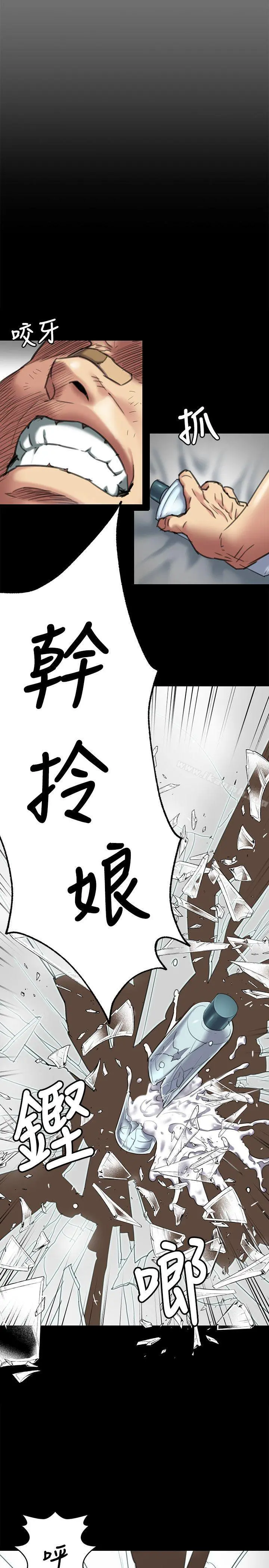 傀儡 - 第65话-达莉的贞操[2] - page 19