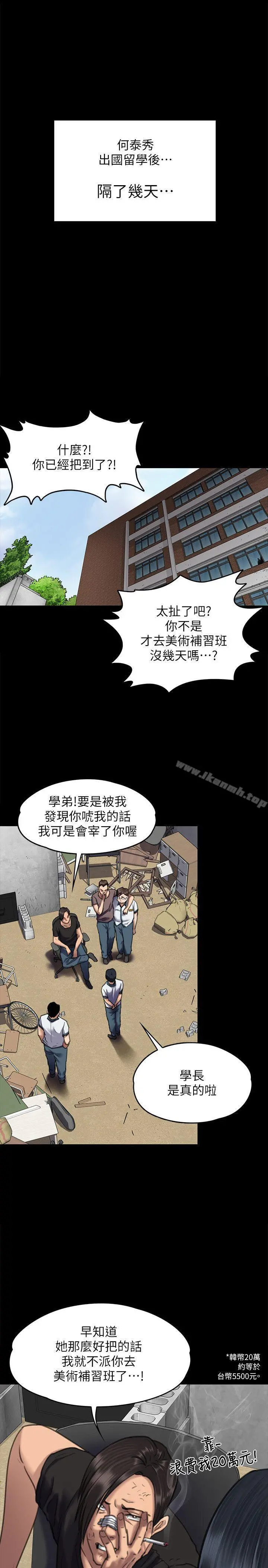 傀儡 - 第65话-达莉的贞操[2] - page 22