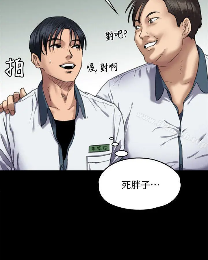 傀儡 - 第65话-达莉的贞操[2] - page 24